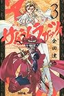 サムライ・ラガッツィ 戦国少年西方見聞録 第3巻