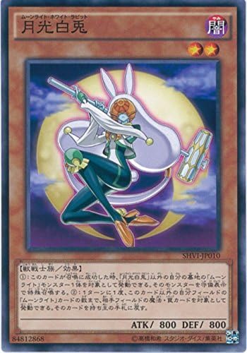 Amazon 遊戯王カード Shvi Jp010 月光白兎 ノーマル 遊戯王アーク ファイブ シャイニング ビクトリーズ トレカ 通販
