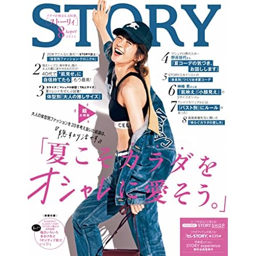 コンサバ エレガント 雑誌 まとめ ファッション雑誌ガイド