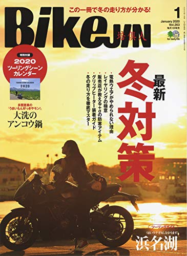 BikeJIN 2020年1月号 画像 A