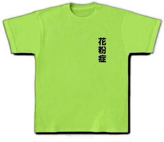 Amazon Co Jp レッテルシリーズ 花粉症 両面あり Tシャツ ライム Xl ライム 服 ファッション小物