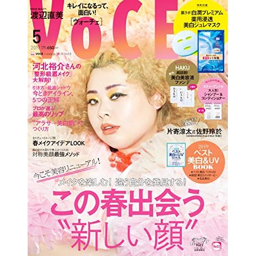 VoCE 2019年5月号 表紙画像