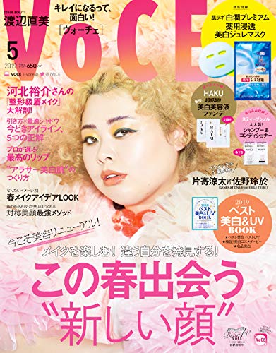 VoCE 2019年5月号 画像 A