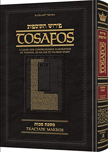 Tosafos: Tractate Makkos - Yaakov and Ilana Melohn Edition