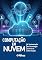 Livro Computação em Nuvem: A Sustentação da Tecnologia na Era da Informação