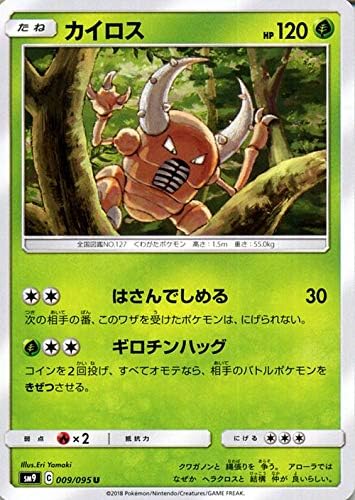 Amazon ポケモンカードゲーム Sm9 拡張パック タッグボルト カイロス U ポケカ 草 たねポケモン トレカ 通販