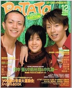 Potato ポテト 06年 12月号 雑誌 本 通販 Amazon