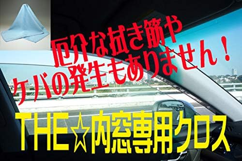 Amazon 拭き筋もケバの発生もありません The 内窓専用クロス クロス タオル 車 バイク