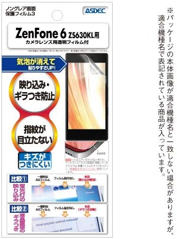 Amazon Asdec アスデック Asus Zenfone6 フィルム Zs630kl ノングレアフィルム3 防指紋 気泡消失 映り込み防止 キズ防止 アンチグレア マット 日本製 Ngb Zs630kl Zenfone 6 Zs630kl マット フィルム スクリーンプロテクター 通販
