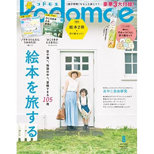 おしゃれママにおすすめの雑誌 まとめ ファッション雑誌ガイド おしゃれママにおすすめの雑誌 まとめ ファッション雑誌ガイド