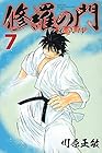 修羅の門 第弐門 第7巻