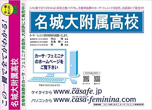 名城 高校 合格