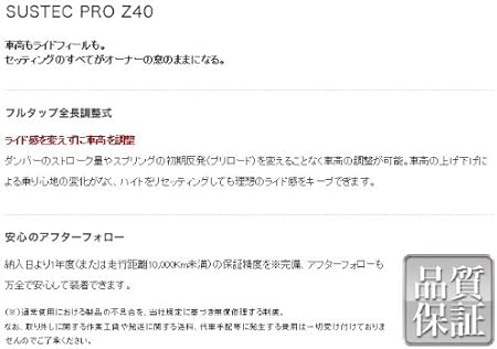 Amazon タナベ Tanabe 車高調 Z40 Kit Lexus Is350 Is250 Gse21 Gse 2gr Fse 4gr Fse 05 9 品番 Z40grs1k 車高調キット 車 バイク