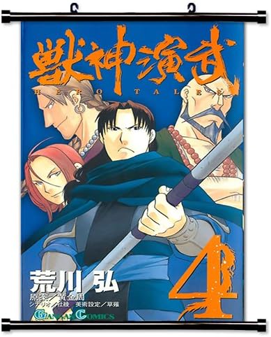 Download Amazon Com Hero Tales Juushin Enbu Anime Fabric Wall Scroll For iPhone Wallpaper Amazon Com Hero Tales Juushin Enbu Anime Fabric Wall Scroll Desktop Wallpaper