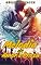 Livro Melodia de Amor e Prosa