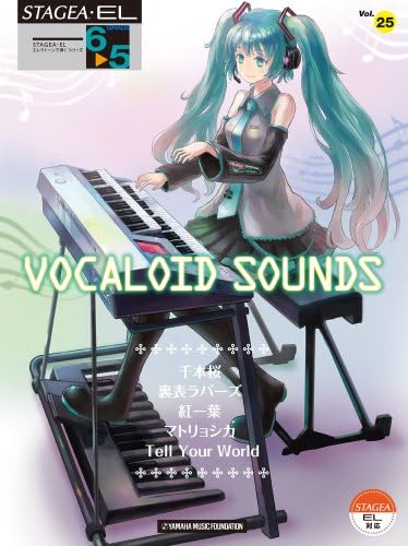 STAGEA・EL エレクトーンで弾く 6~5級 Vol.25 VOCALOID SOUNDS (Japanese) Sheet music – 2013