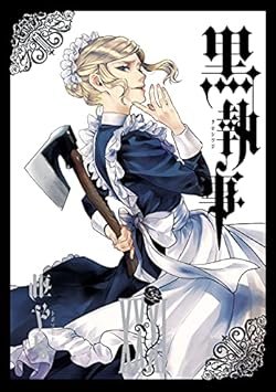 黒執事 キャラクター誕生日 詳細情報 キャラ誕366