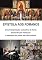 Livro Epístola aos Romanos - uma interpretação exaustiva da carta - versículo por versículo: A salvação do ponto de vista judicial