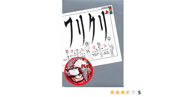 Furikuri Hajime Ueda Amazon Com Books