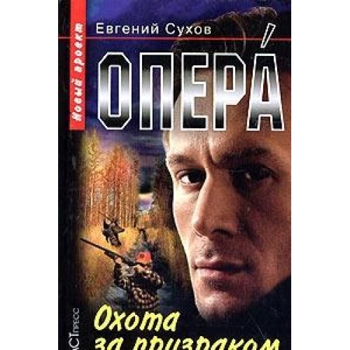 Книга ироническ.детек.асс. эксмо #61 (9785462003370)