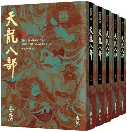 Amazon.com: 連城訣(全)(藏金映象新修版) (Traditional Chinese