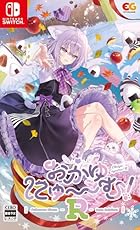 おかゆにゅ～～む! R