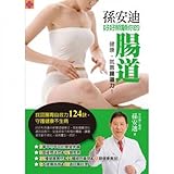 The Sun Take care of your gut (Paperback) (Traditional Chinese Edition)