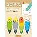 Cute Characters Sticky Note Collection A (Cute Birds/Parakeets)