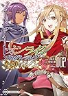 ソードアート・オンライン プログレッシブ 黄金律のカノン 第2巻