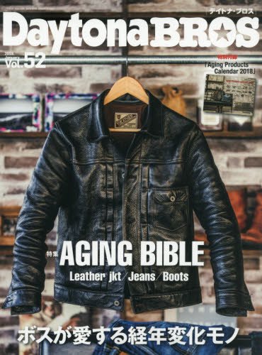 DAYTONA BROS 2018年1月号 画像 A