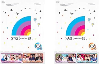 Amazon Co Jp アメトーーク 36 ア メ レンタル落ち 全2巻セット マーケットプレイスdvdセット商品 Dvd ブルーレイ