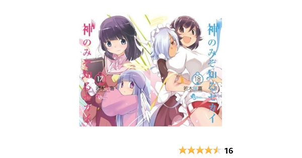 18 17 Volume Set Art Limited Edition The World God Only Knows Special Article Amazon Com Books