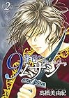9番目のムサシ ゴースト アンド グレイ 第2巻