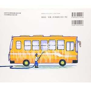 Pin Pong bus (1996) ISBN: 4032210403 [Japanese Import]