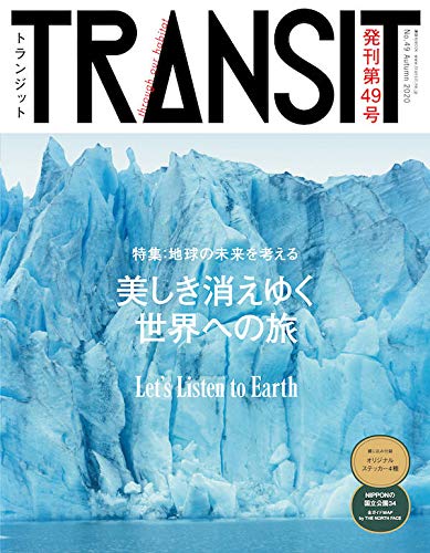 TRANSIT 最新号 表紙画像