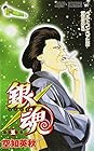 銀魂 第5巻