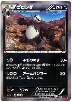 ゴロンダ ポケモンカードxy ライジングフィスト シングルカード トレカ 通販 Amazon