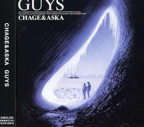 Amazon Guys Chage Aska Chage 飛鳥涼 青木せい子 村上啓介 ジェス バイリー J Pop 音楽