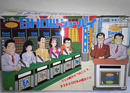 Amazon クイズ世界はshow By ショーバイ バンゲーム ボードゲーム おもちゃ