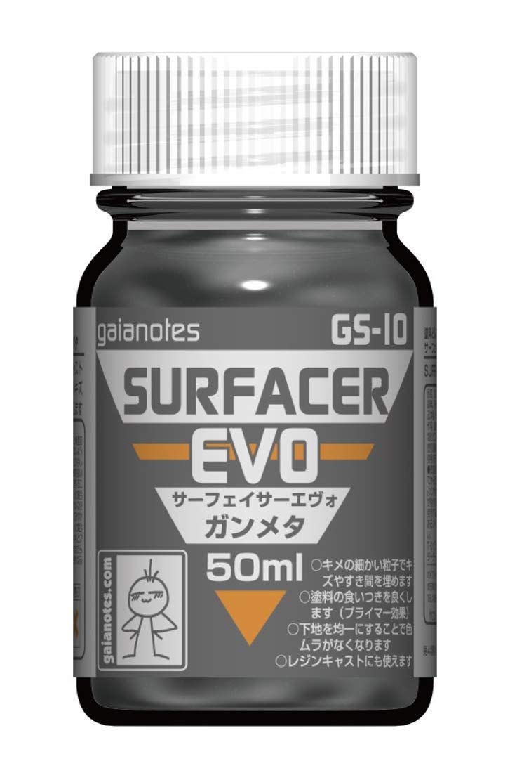 ガイアノーツ GS-10 サーフェイサーエヴォ ガンメタ 50ml 模型用塗料 82010商品画像