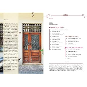 Eating out in the city of retro! Tainan City (travel tips BOOK).