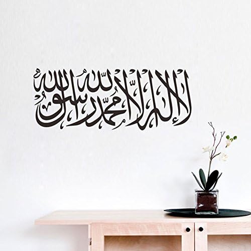 fgbhp Wall Quote Stickers Decal Muslim Kufic Surah Ikhlas Muslim Quran Calligraphy Home Décor
