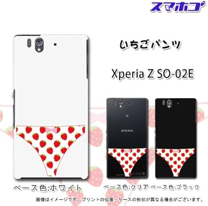 Amazon Xperia Z So 02e カバー So 02e ケース エクスペリアz カバー So02e ケース いちごパンツ 3eb 家電 カメラ オンライン通販