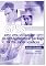 Livro SPSS - Statistical Package for the Social Sciences: Guia do Utilizador - Parte I - Estatísticas Descritivas
