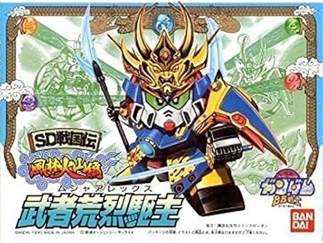 Amazon 戦士 Sd戦国伝 風林火山編 武者荒烈駆主 ムシャアレックス No 51 プラモデル 通販
