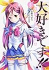 大好きです!!魔法天使こすもす 第6巻