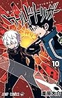 ワールドトリガー 第10巻