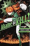 Akame ga KILL!, Vol. 8 by 