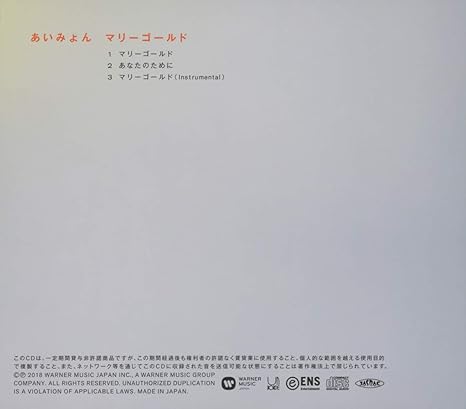 Amazon マリーゴールド あいみょん J Pop ミュージック