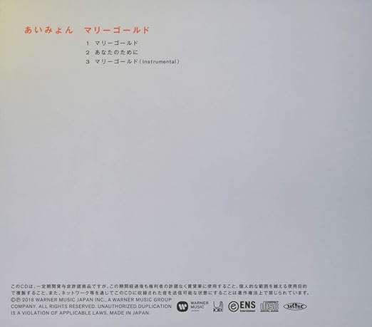 Amazon マリーゴールド あいみょん J Pop ミュージック